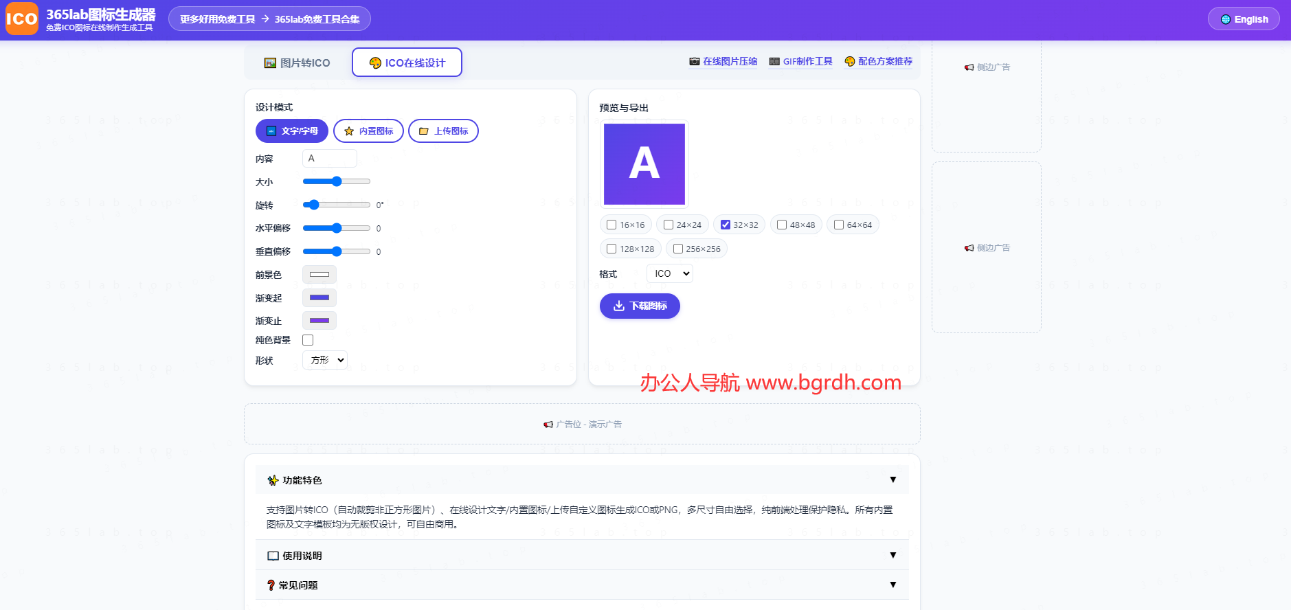 365lab图标生成器插图