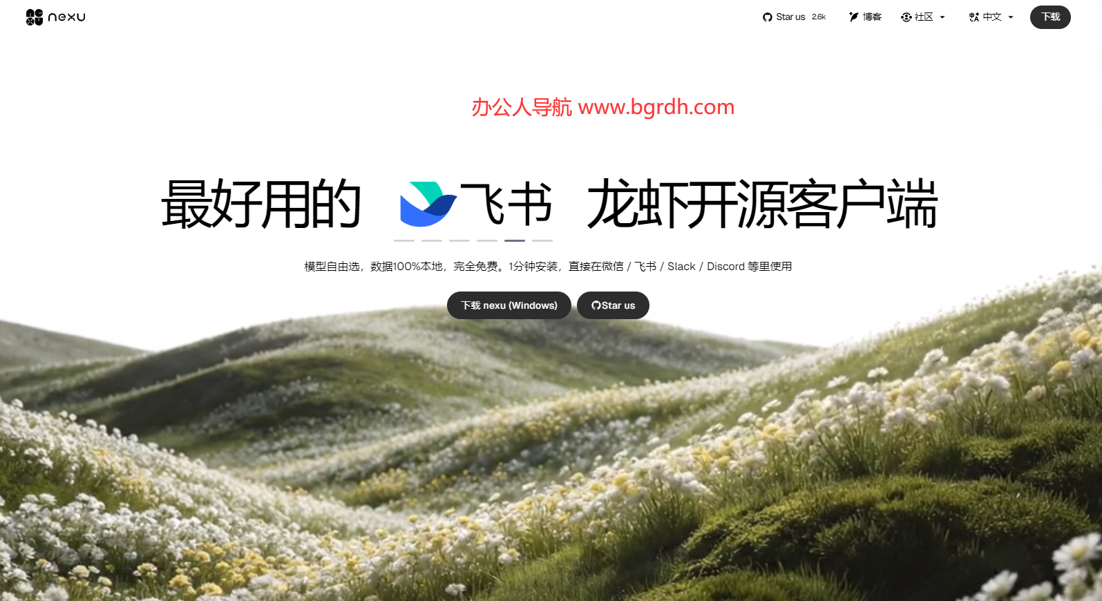 Nexu插图