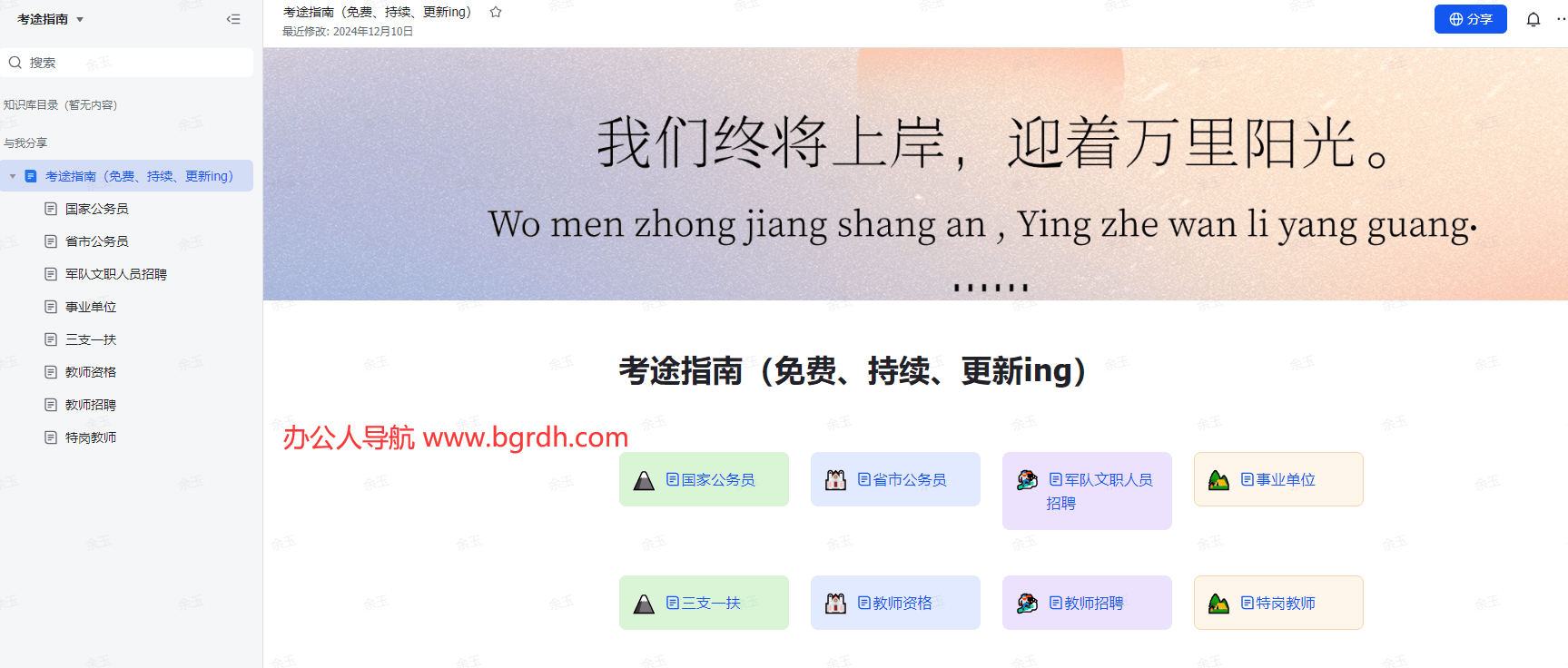 考途指南插图