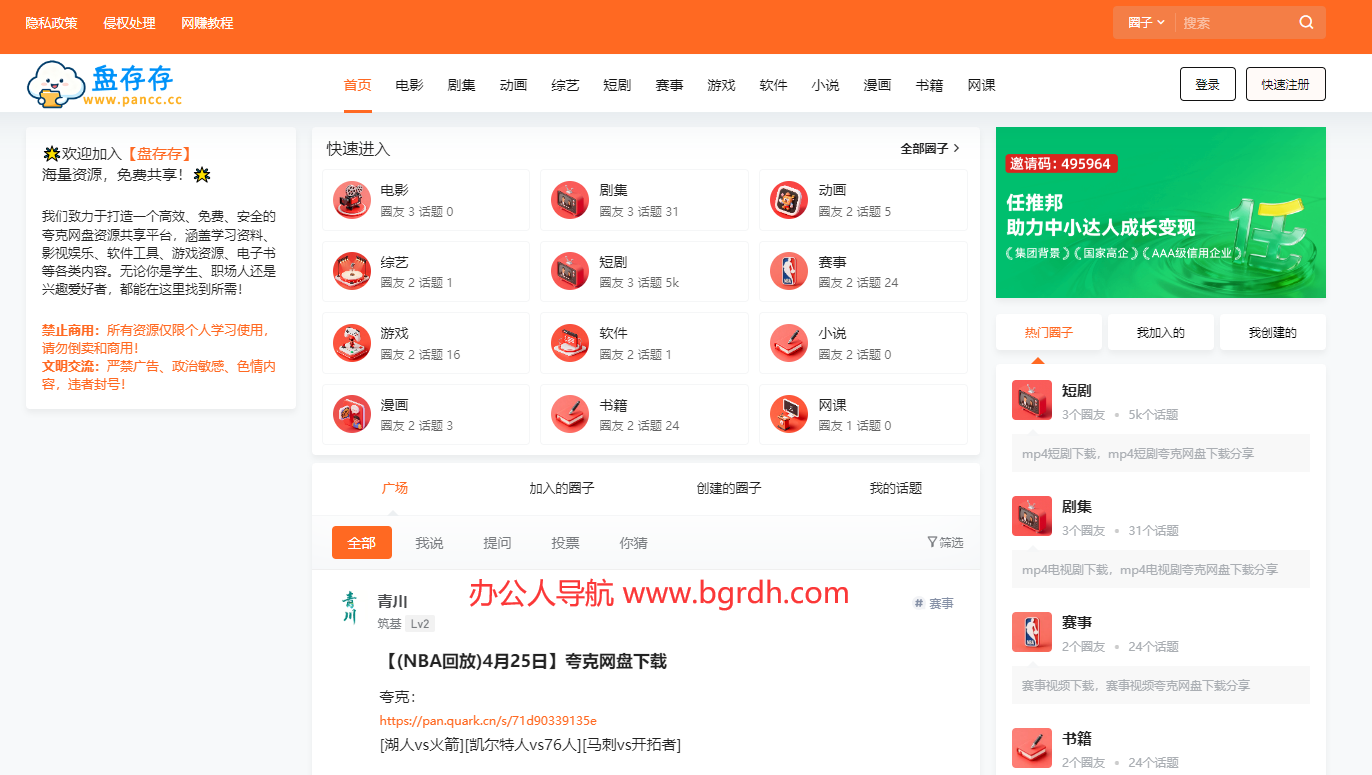 盘存存插图