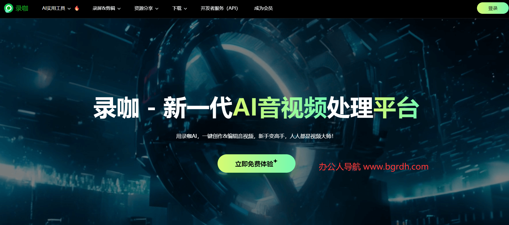 录咖AI生成视频/视频翻译插图