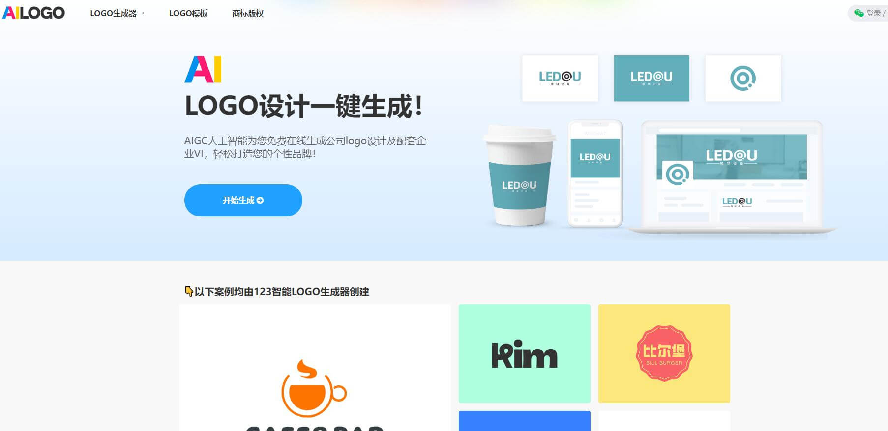 AILOGO插图