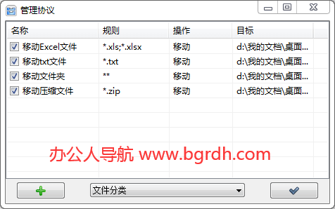 DropIt插图7