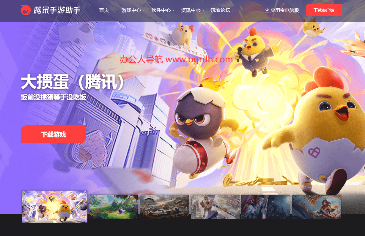 腾讯手游助手插图