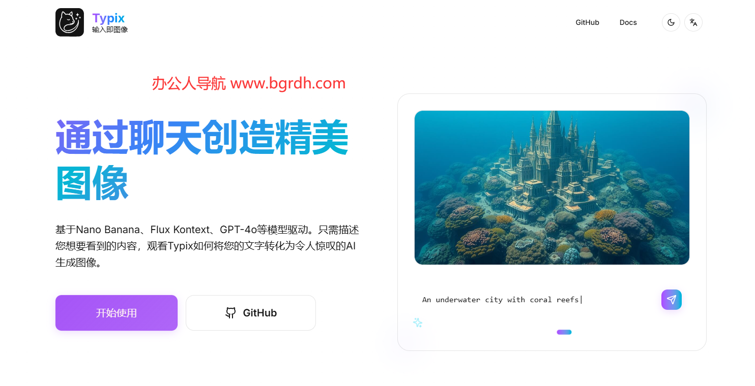 Typix插图