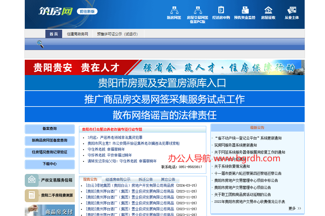 筑房网插图