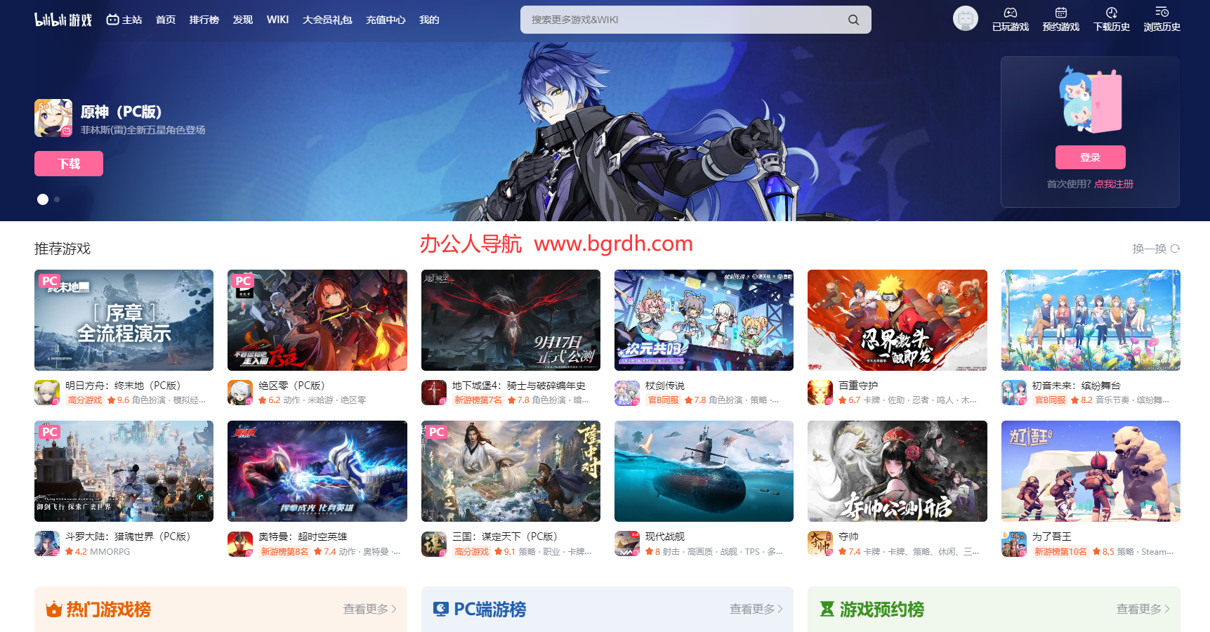 哔哩哔哩游戏插图