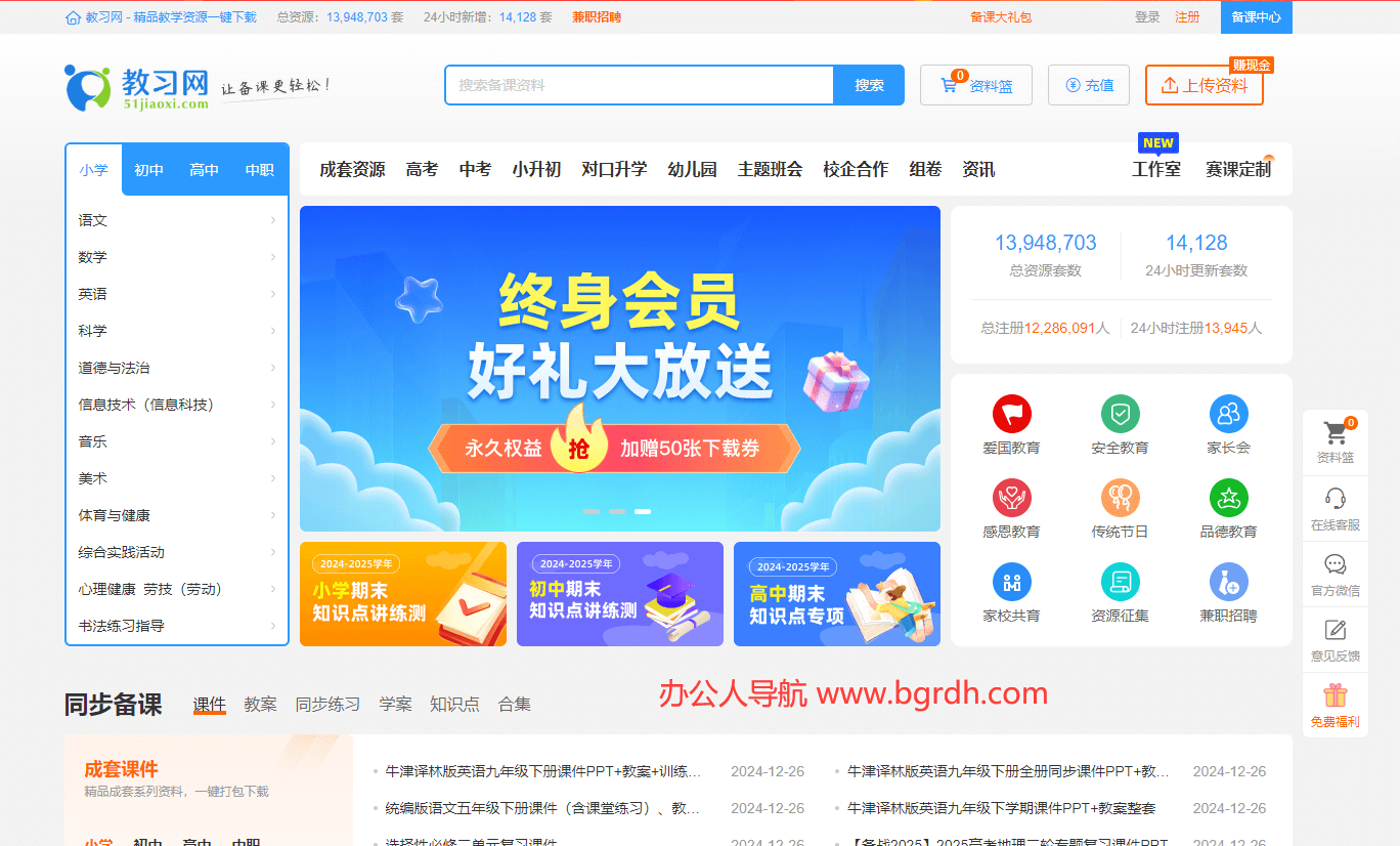 教习网插图