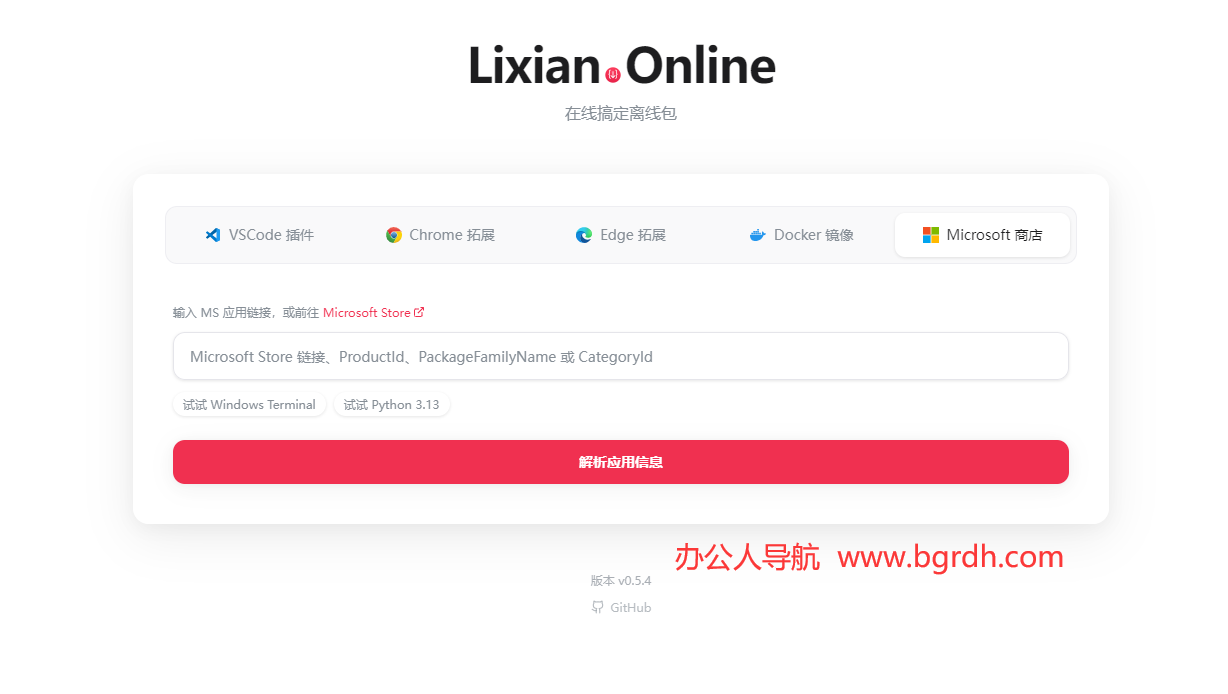 lixian.online插图