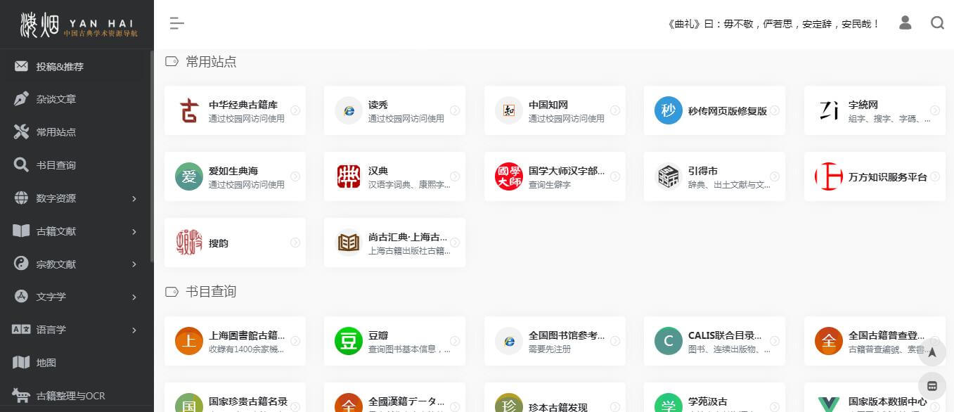 烟海插图