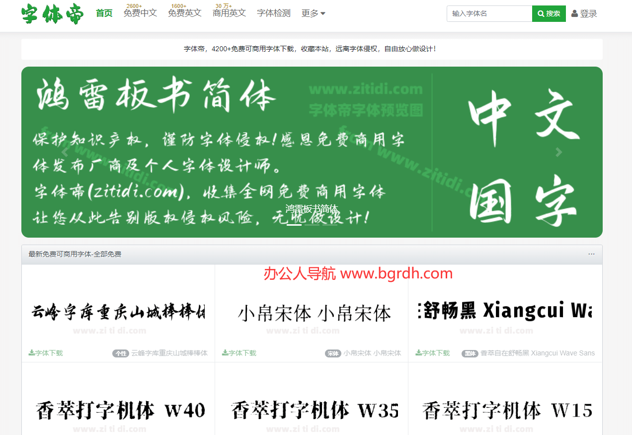 字体帝插图