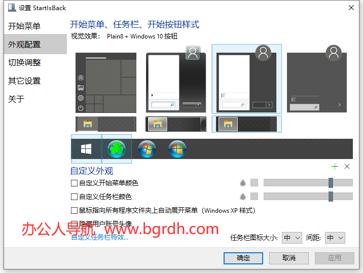 StartIsBack++插图