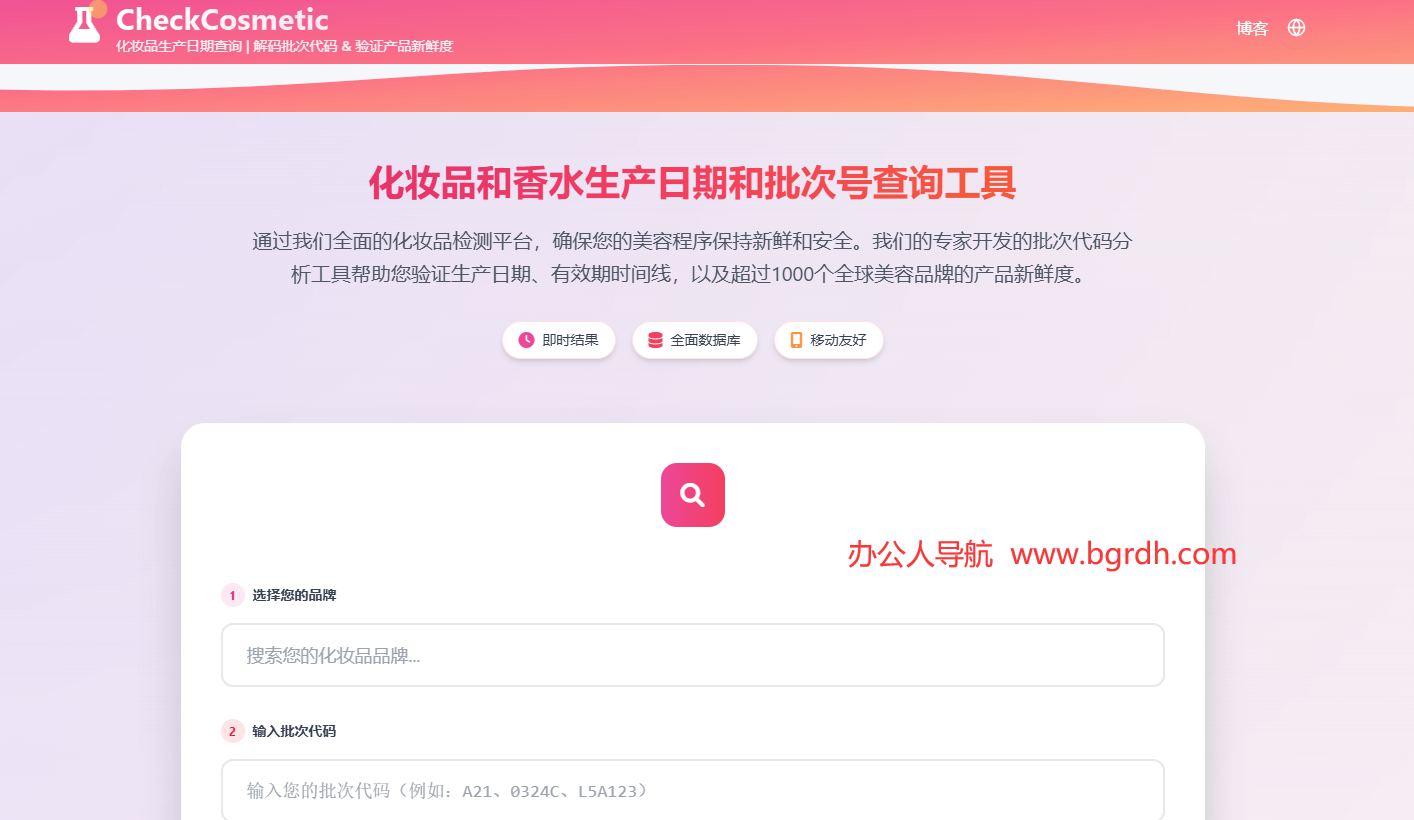 CheckCosmetic插图