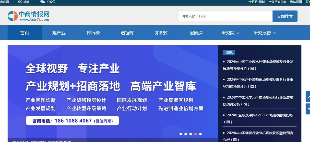 中商情报网插图