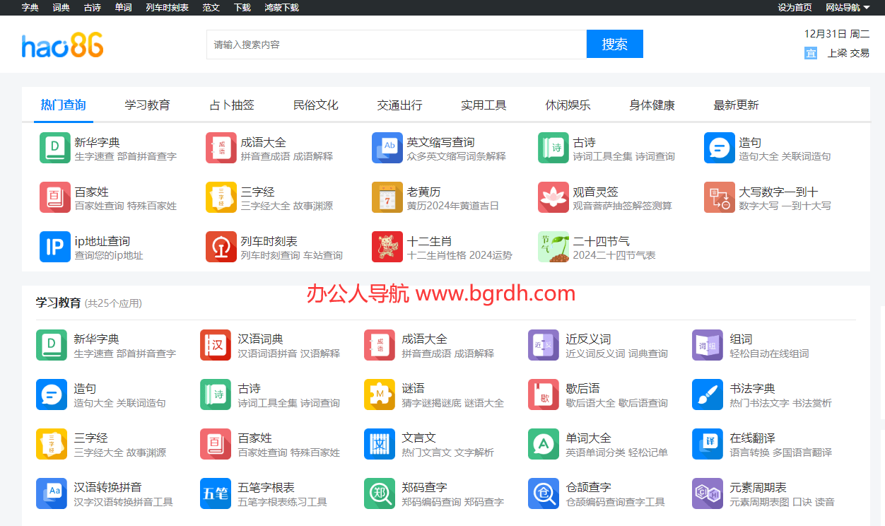 好工具插图