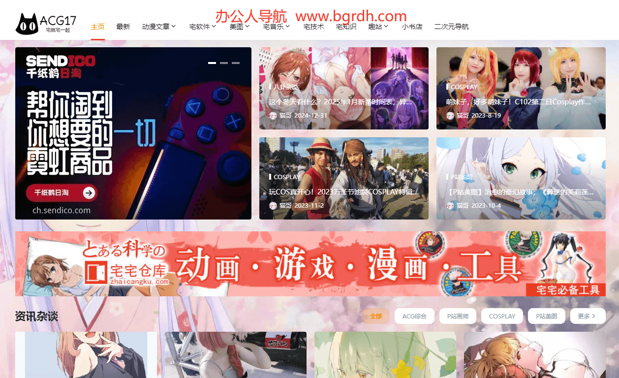 ACG17插图