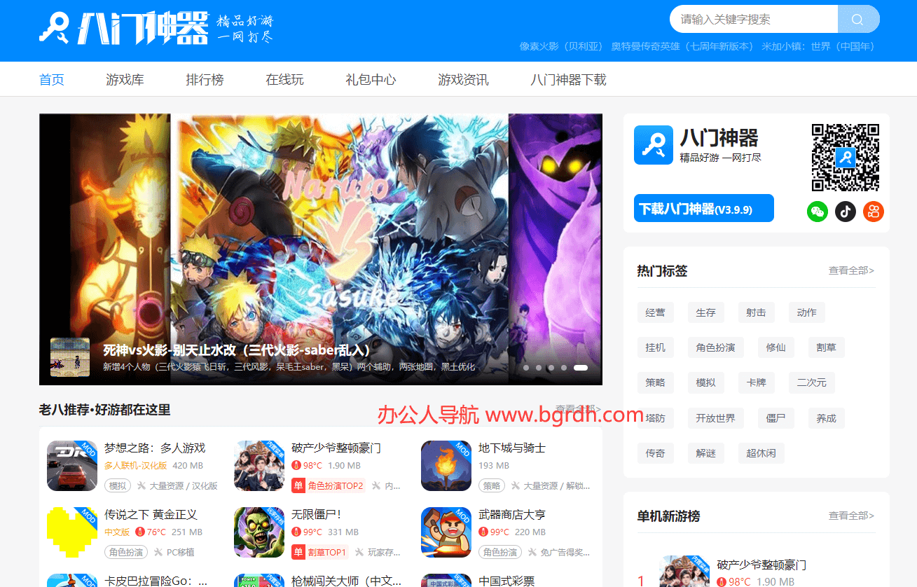 八门神器插图