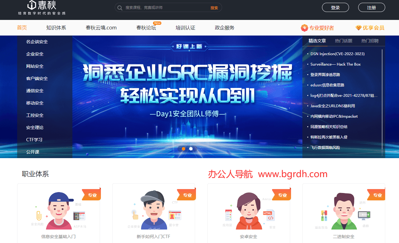 i春秋插图