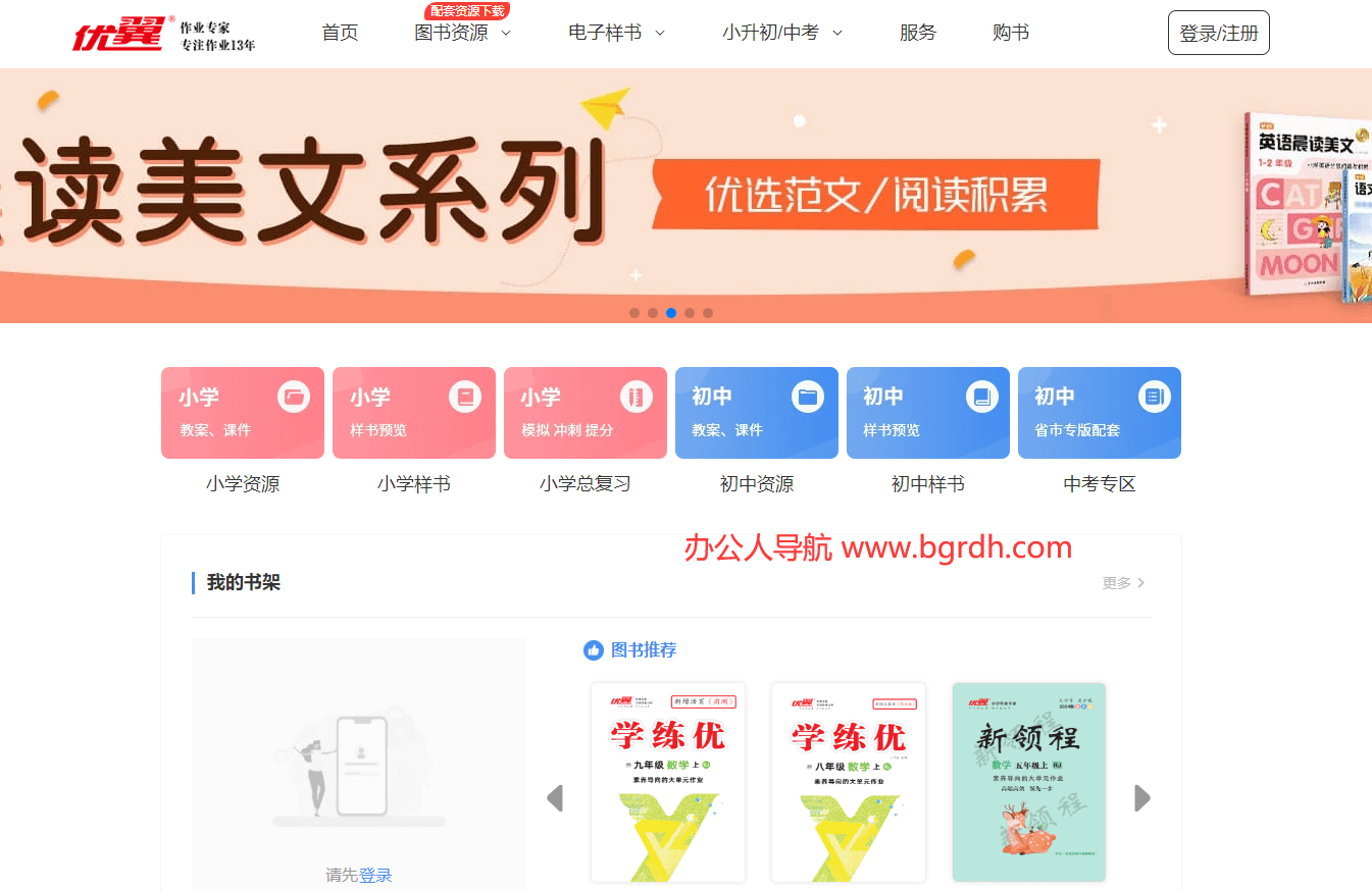优翼网插图