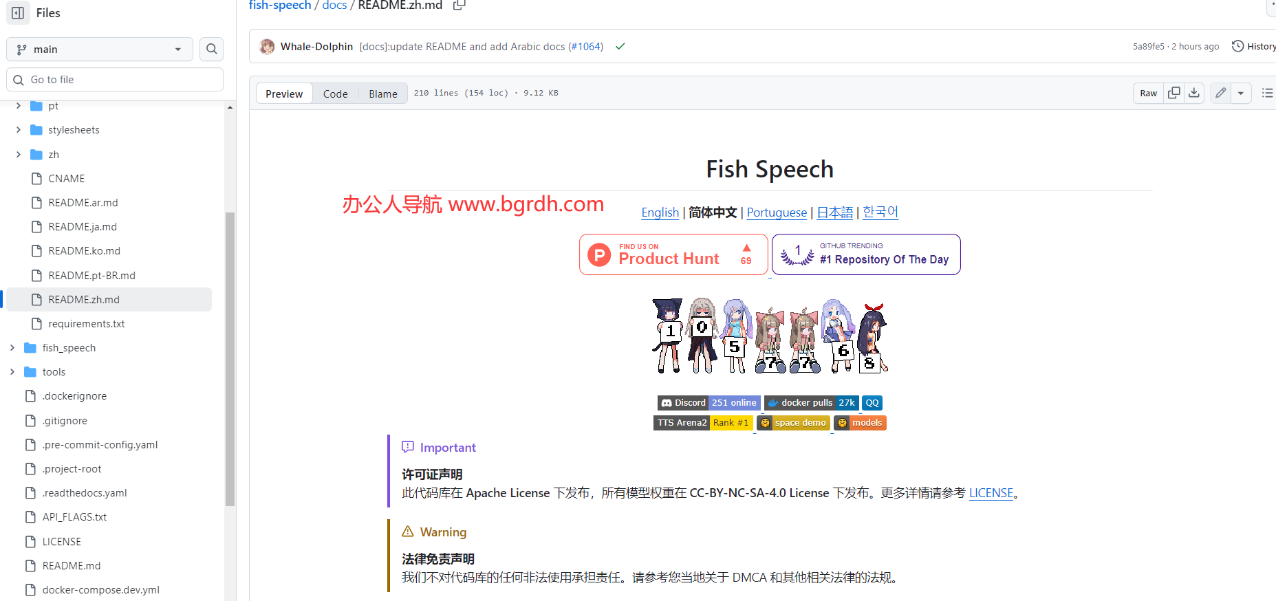 Fish Speech插图1