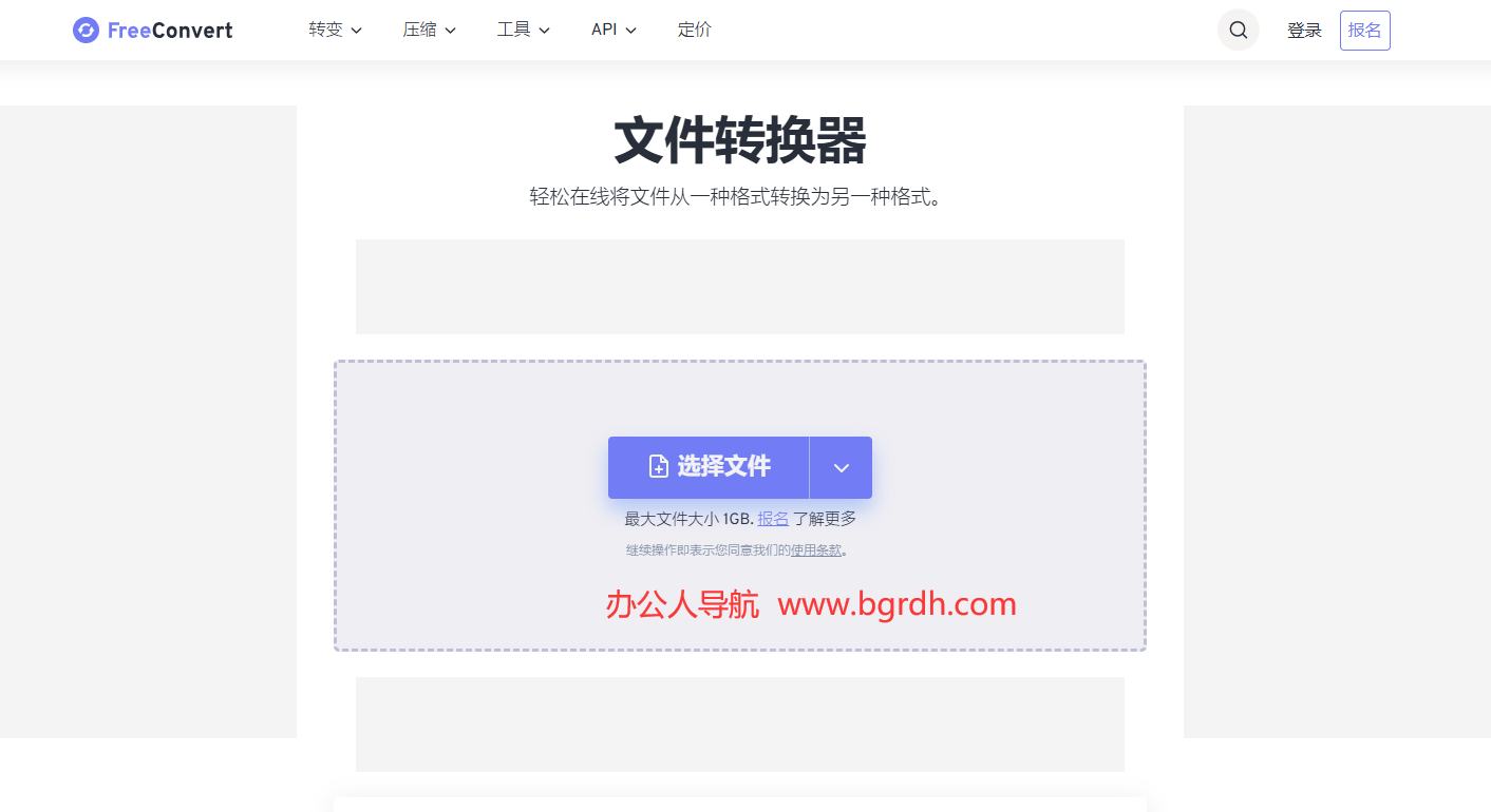 FreeConvert插图1
