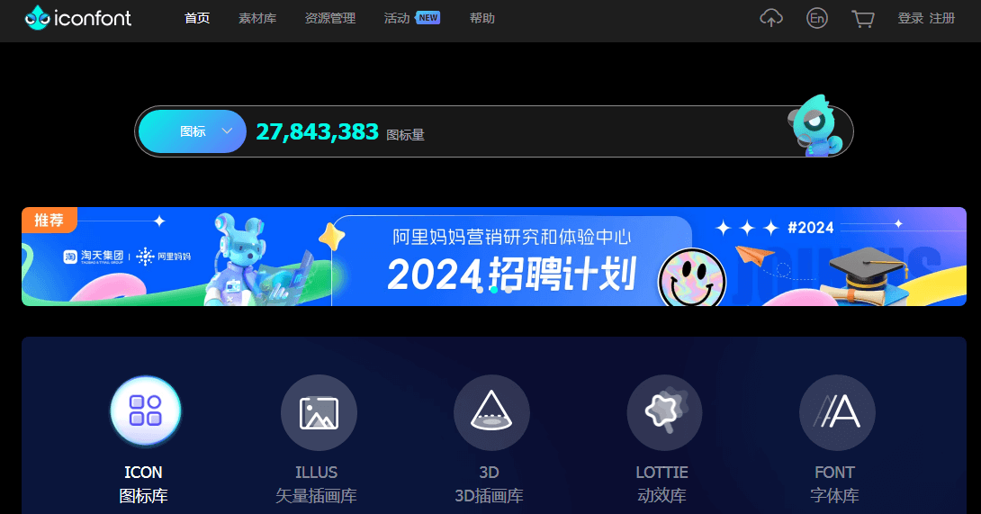 阿里巴巴矢量图标库插图