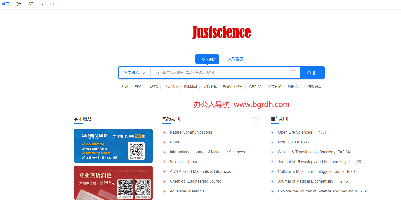 JustScience插图