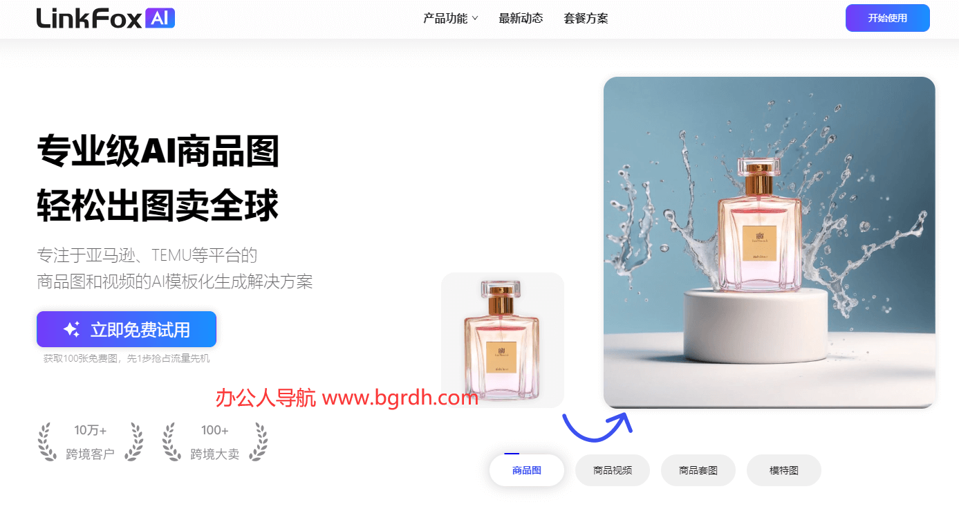 LinkFox插图