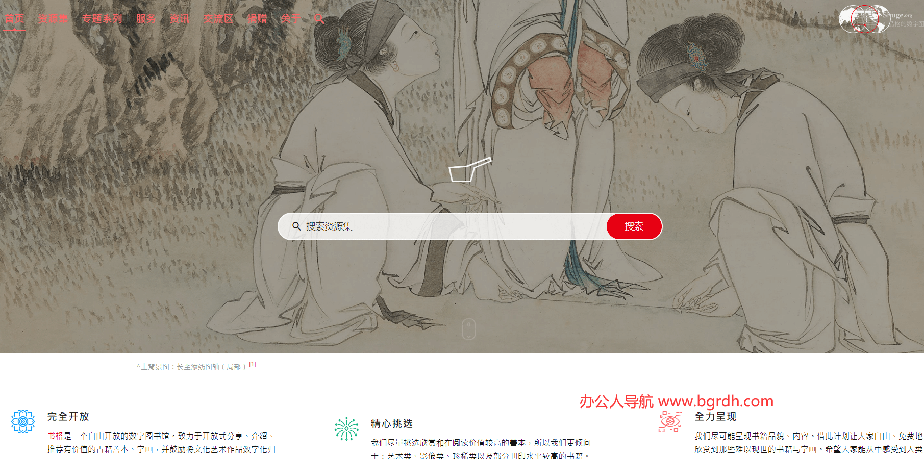 书格插图