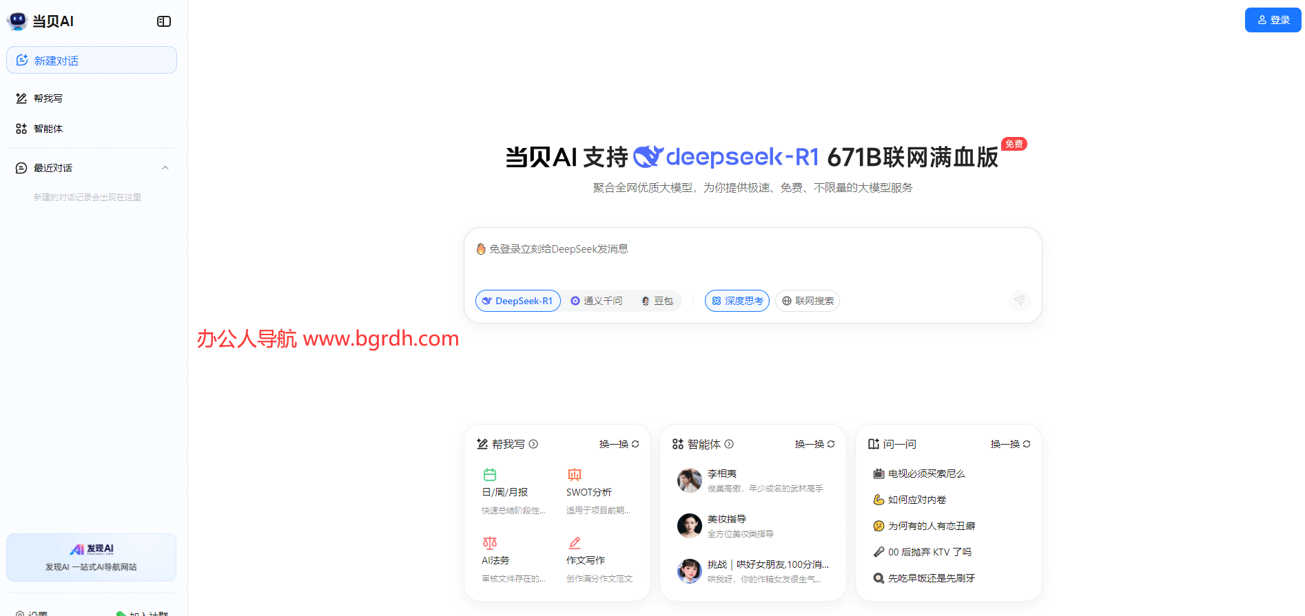 当贝AI插图