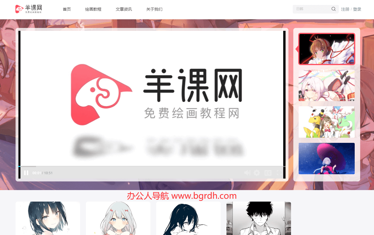 羊课网插图