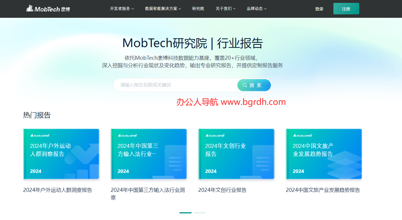 MobTech研究院插图