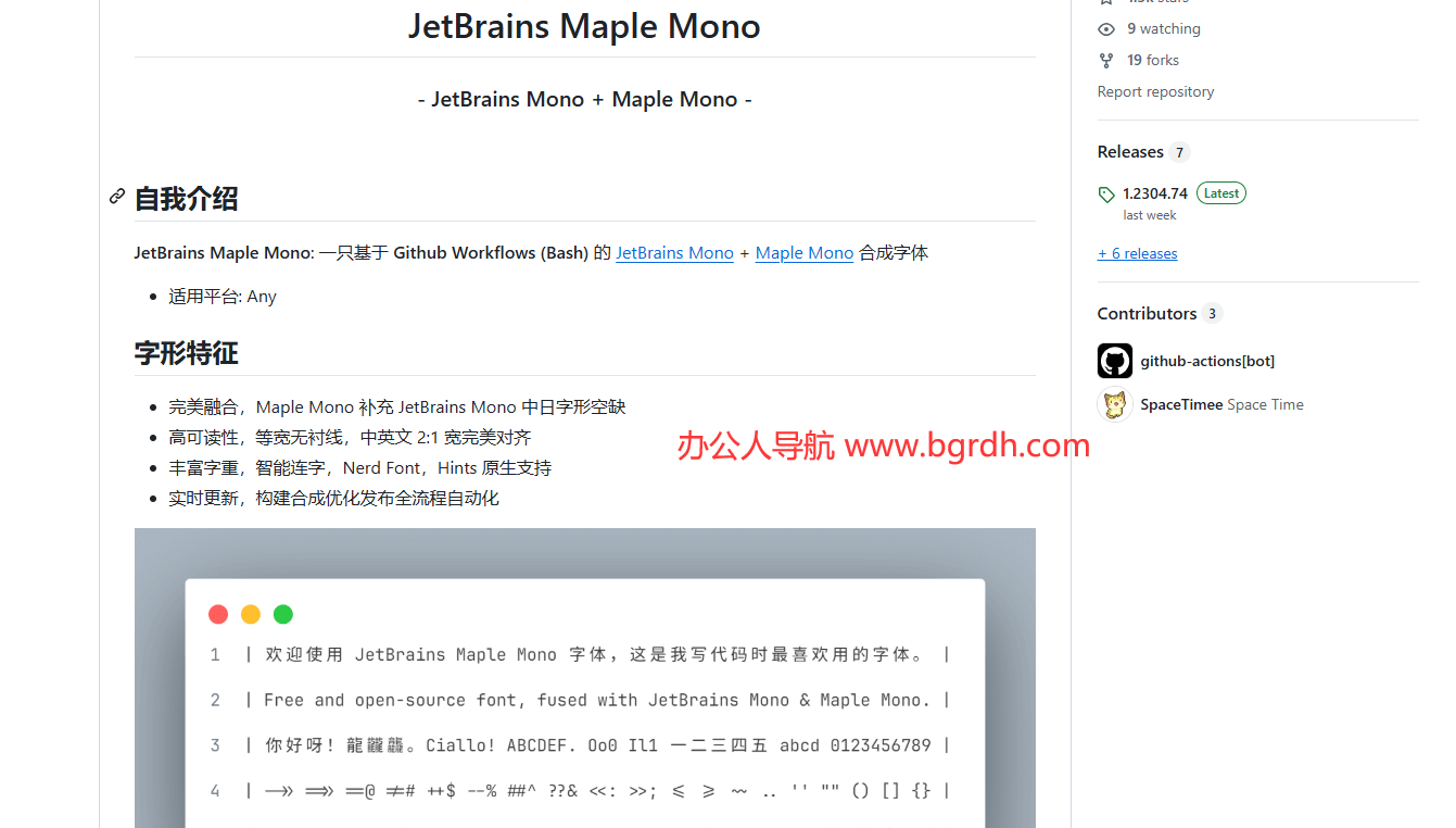 JetBrains Maple Mono插图