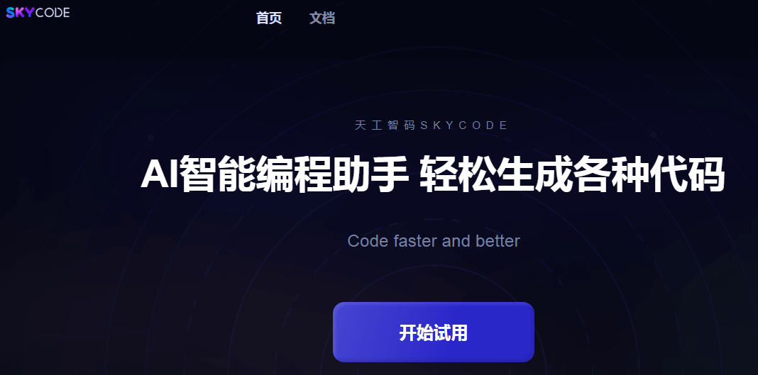 Sky-code插图