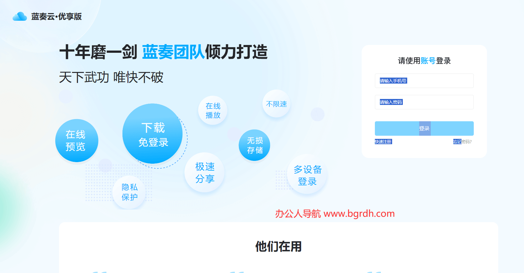 蓝奏云优享版插图1