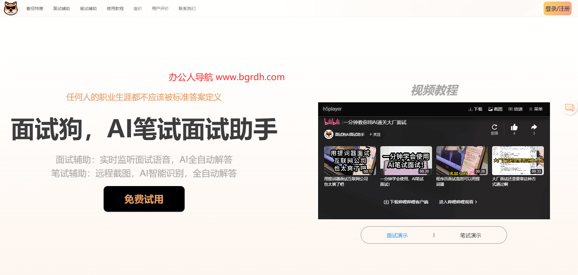 面试狗插图