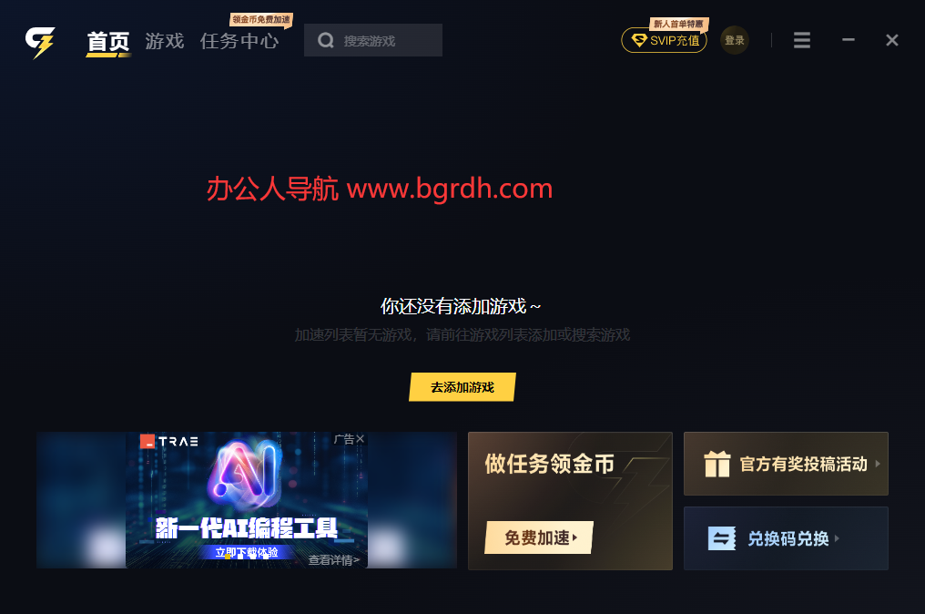 给梨加速器插图