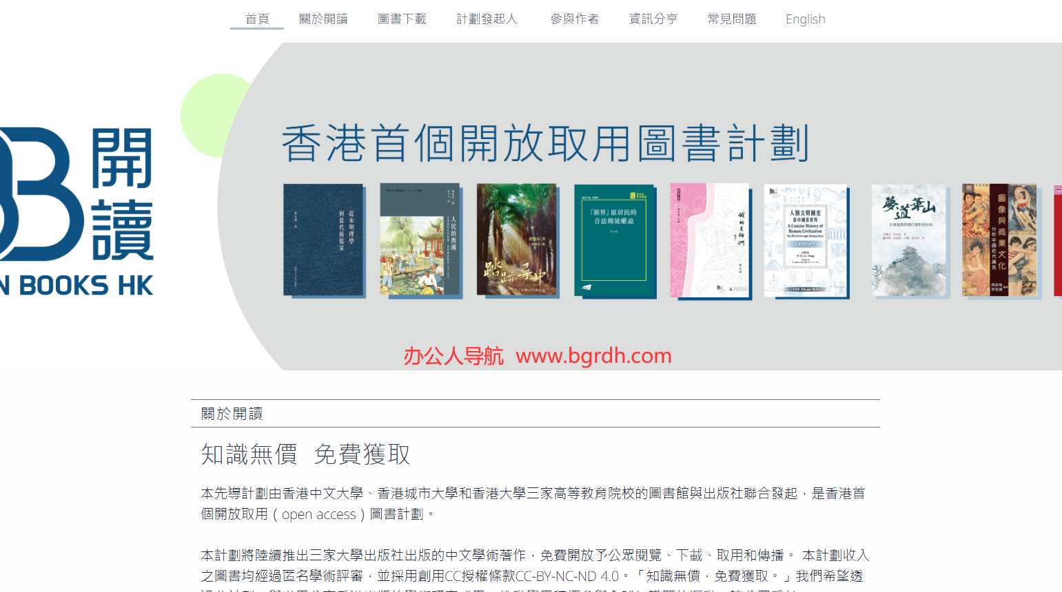 Open Books Hong Kong插图