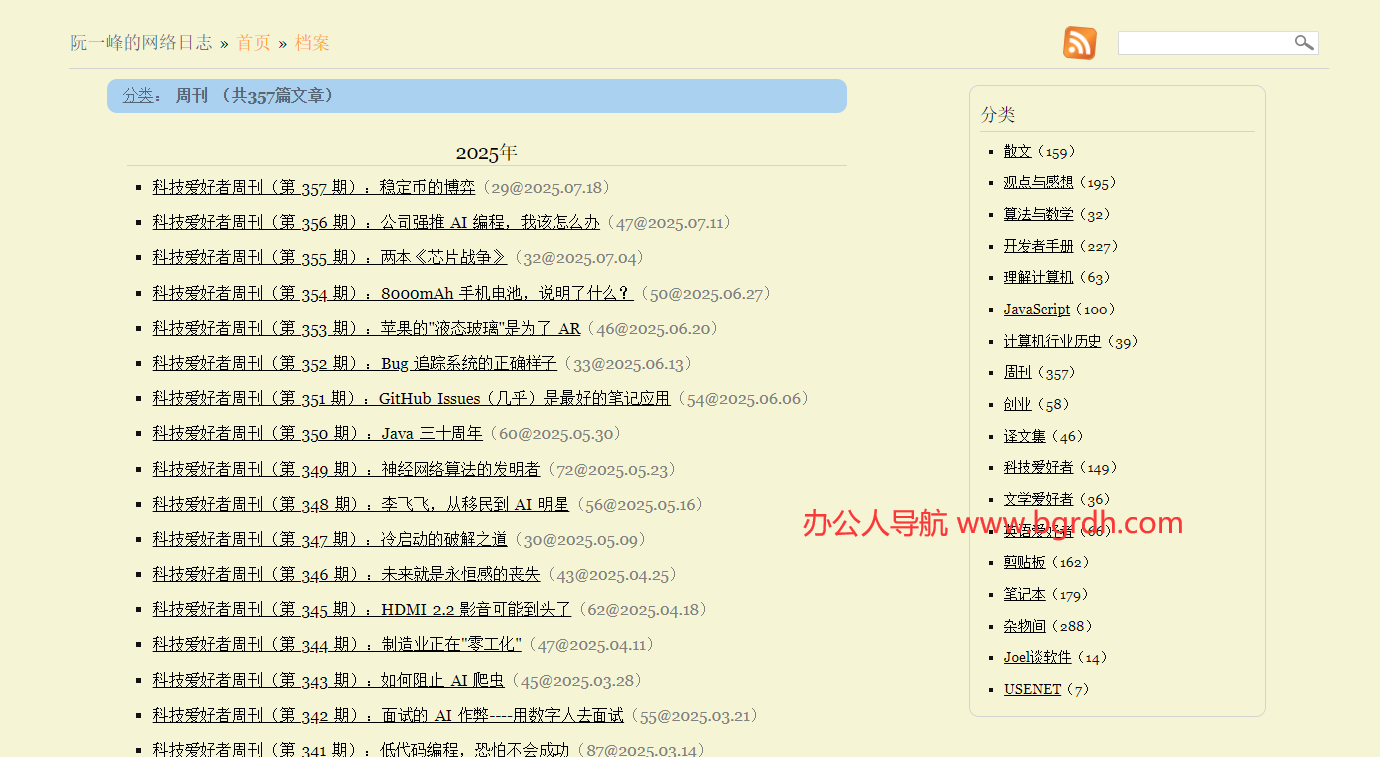 科技爱好者周刊插图