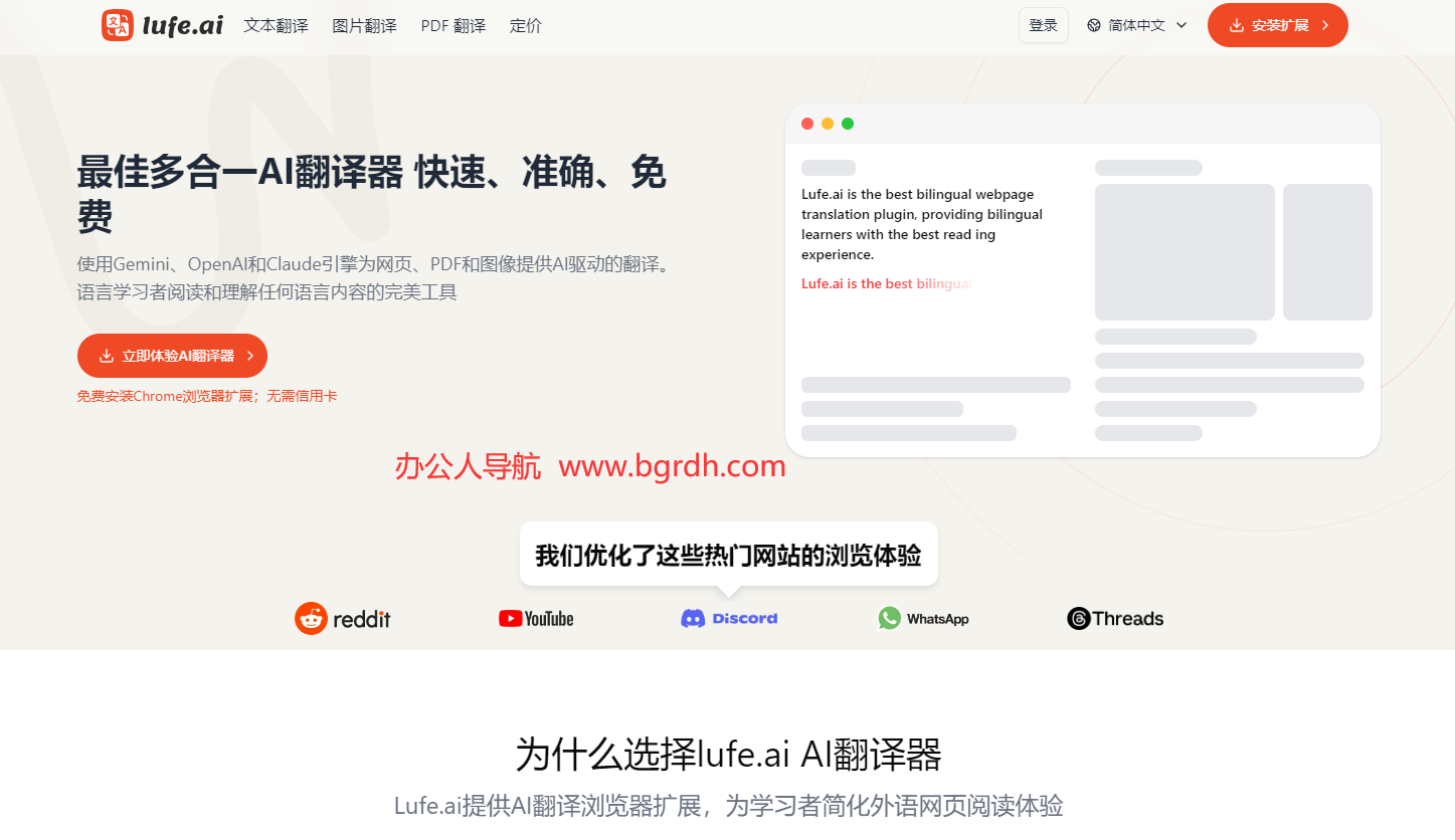 Lufe.ai插图