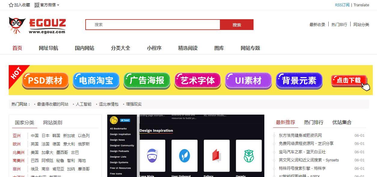 国外网站大全资源网插图