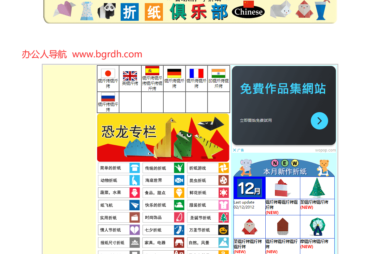 折纸俱乐部插图