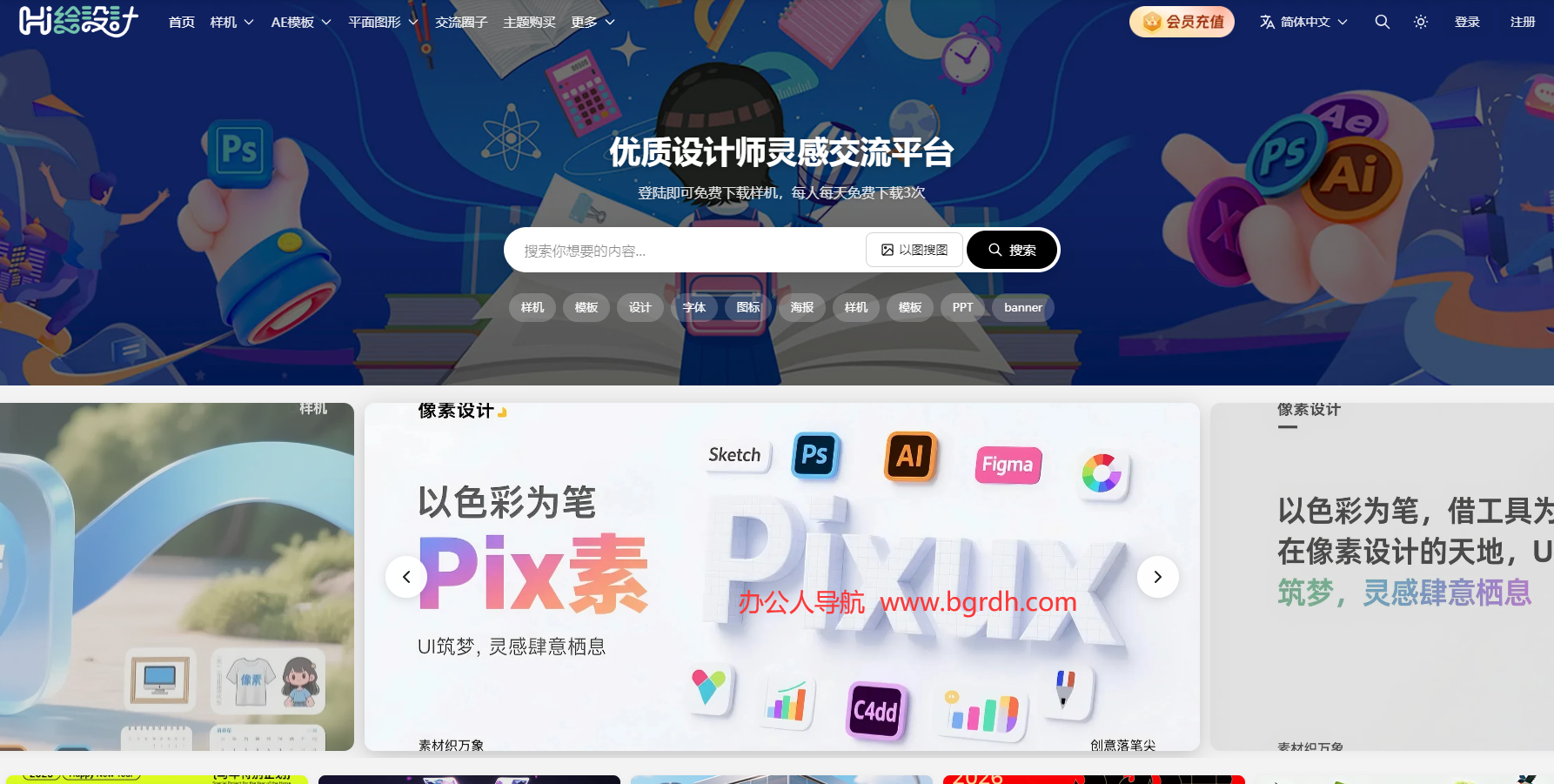绘设计插图