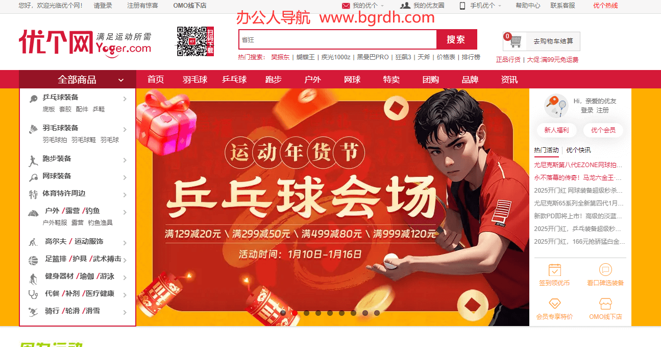 优个网插图