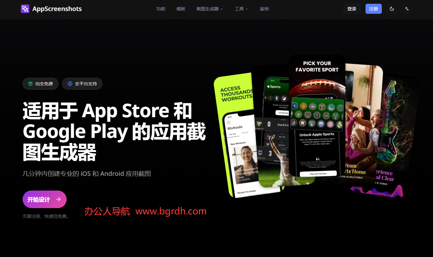 AppScreenshots插图