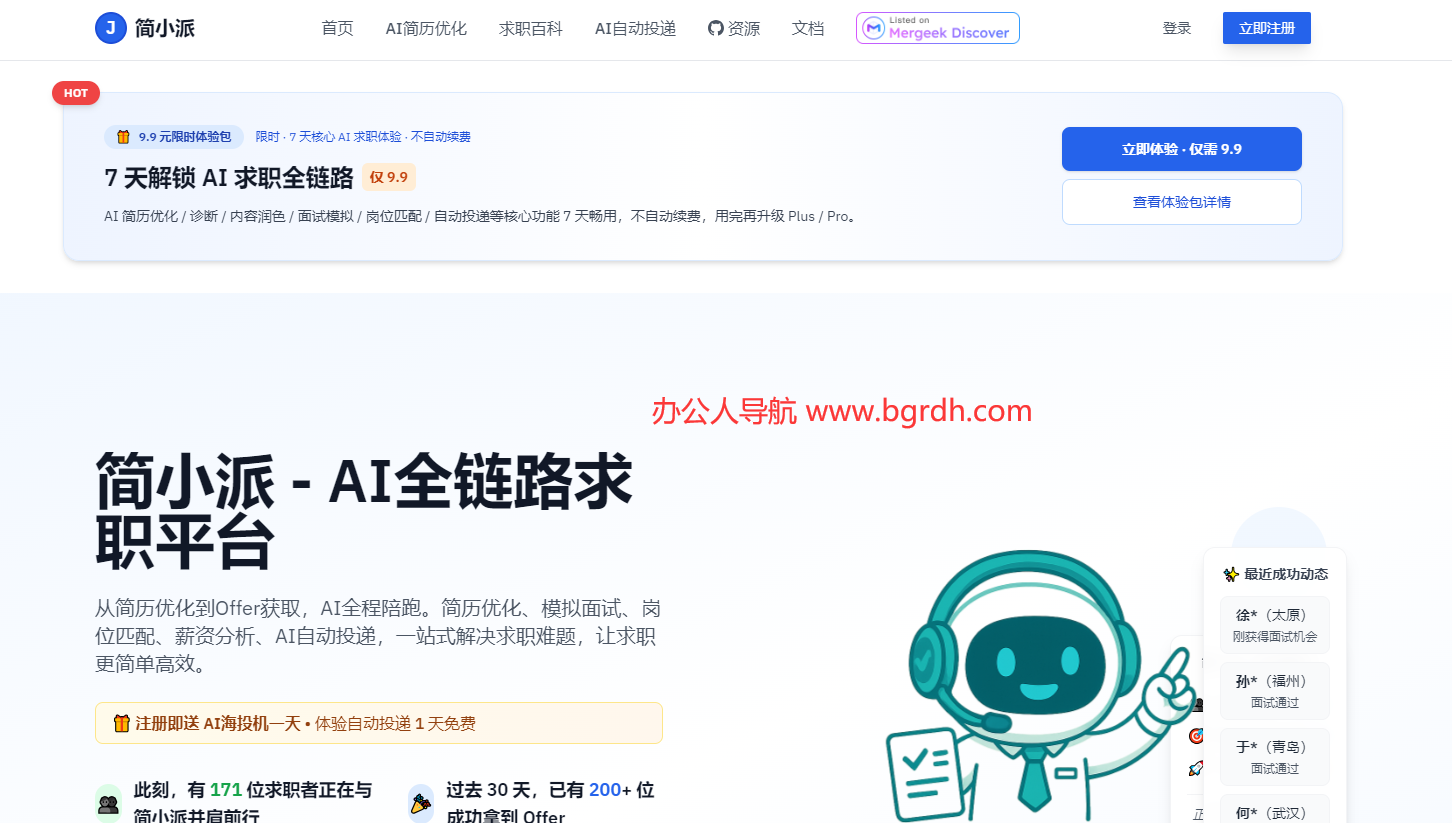 简小派插图