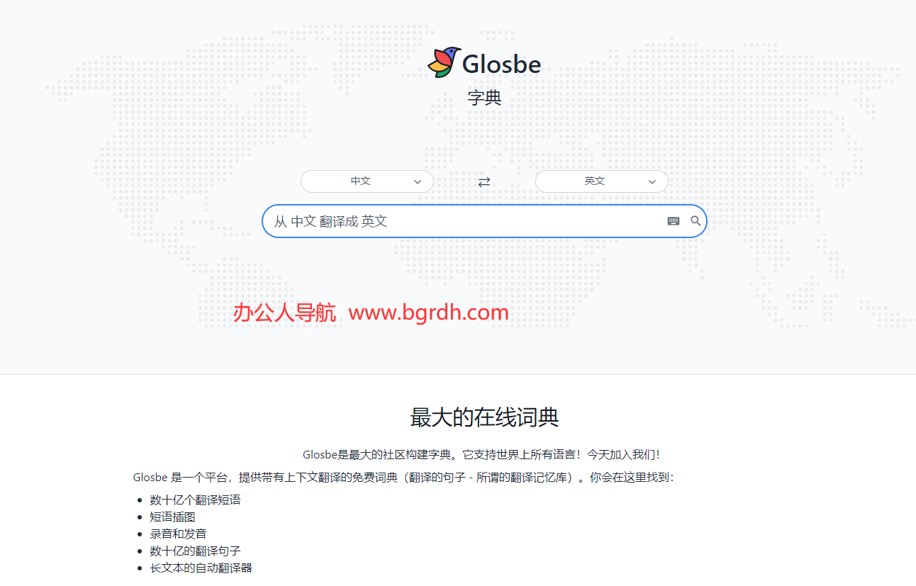 Glosbe插图