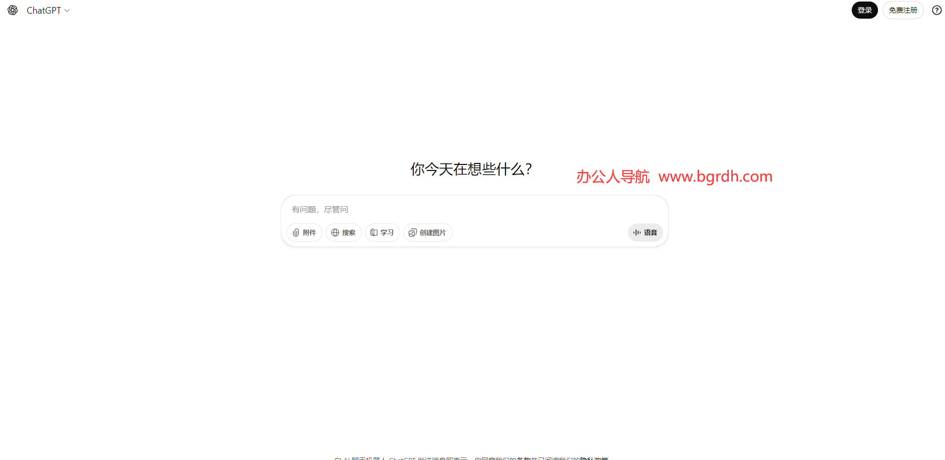 ChatGPT‍插图