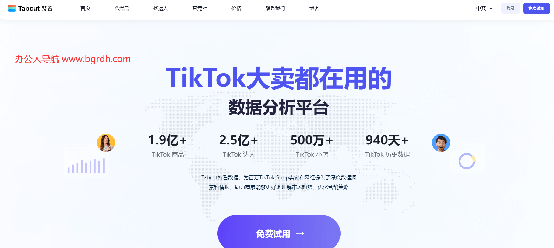 Tabcut特看数据插图