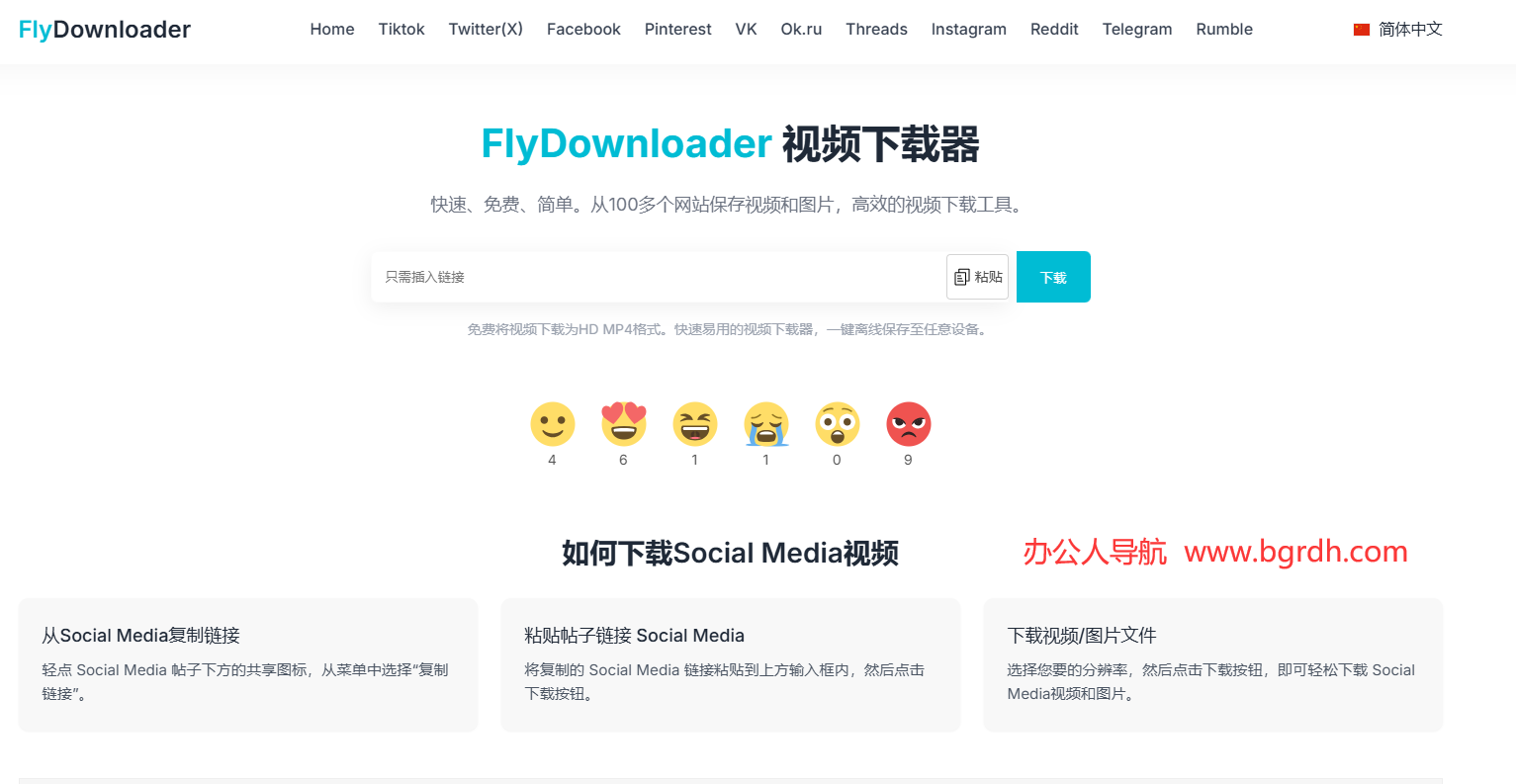 FlyDownloader插图